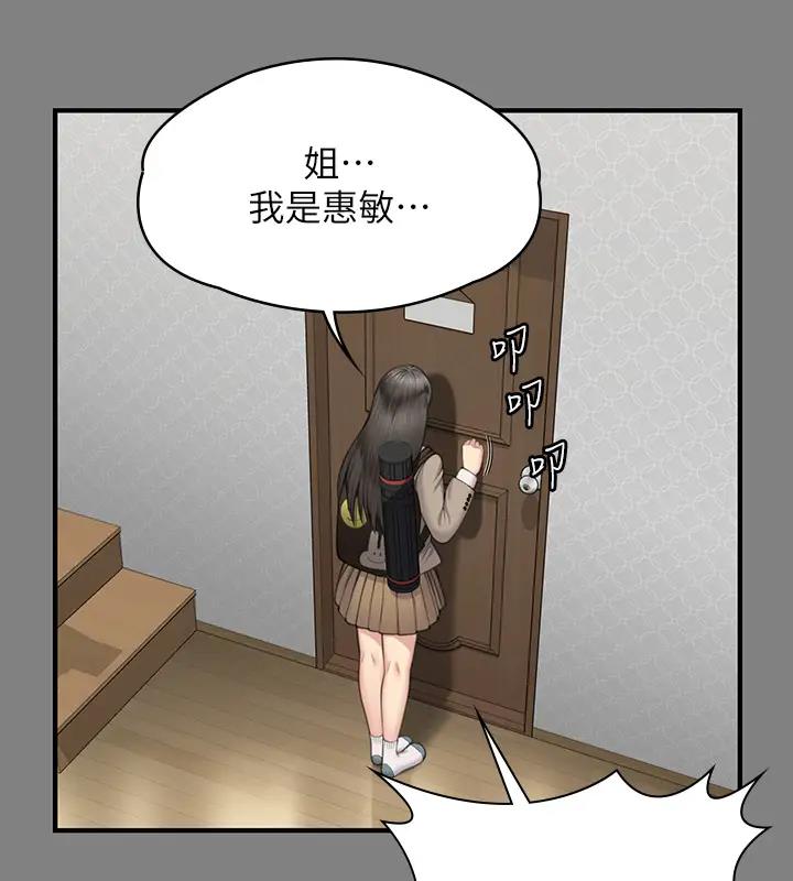 [韩国漫画] 傀儡 剧情,巨乳大奶#[508P]-23