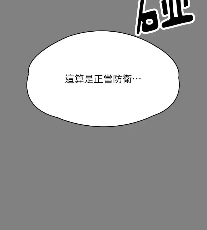 [韩国漫画] 傀儡 剧情,巨乳大奶#[508P]-265