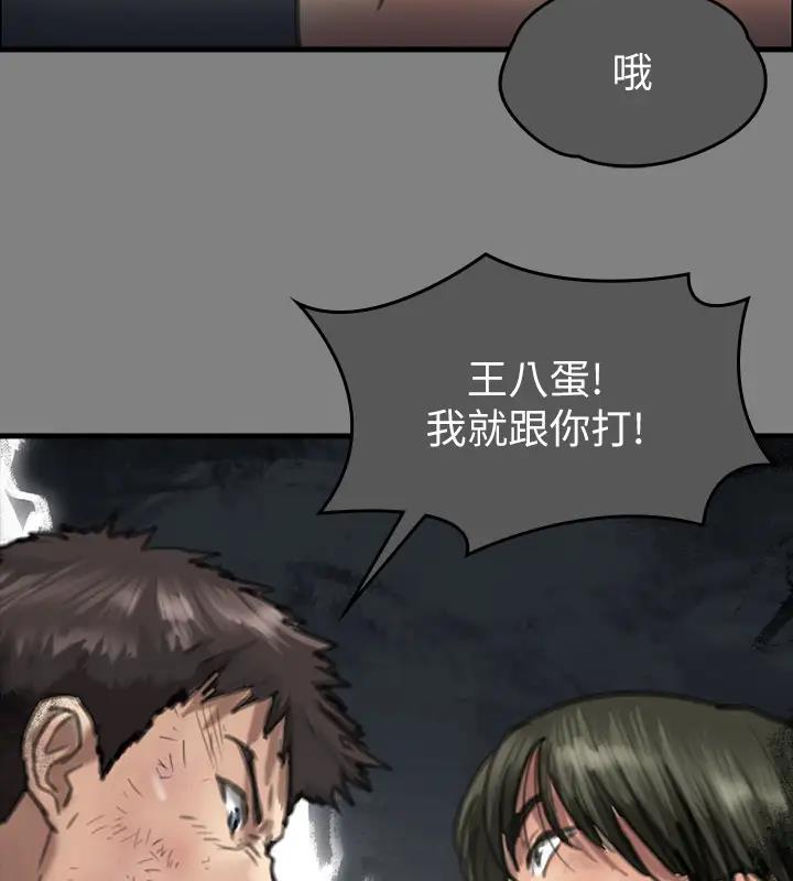 [韩国漫画] 傀儡 剧情,巨乳大奶#[508P]-308