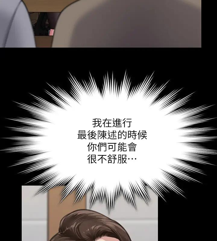 [韩国漫画] 傀儡 剧情,巨乳大奶#[508P]-313