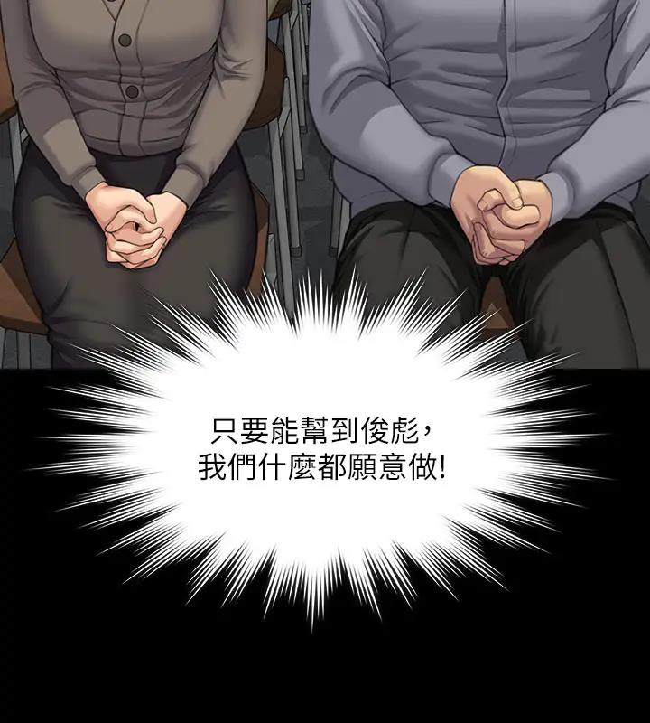 [韩国漫画] 傀儡 剧情,巨乳大奶#[508P]-316