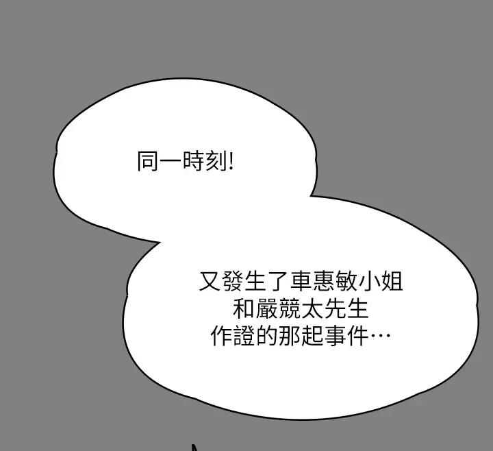 [韩国漫画] 傀儡 剧情,巨乳大奶#[508P]-332