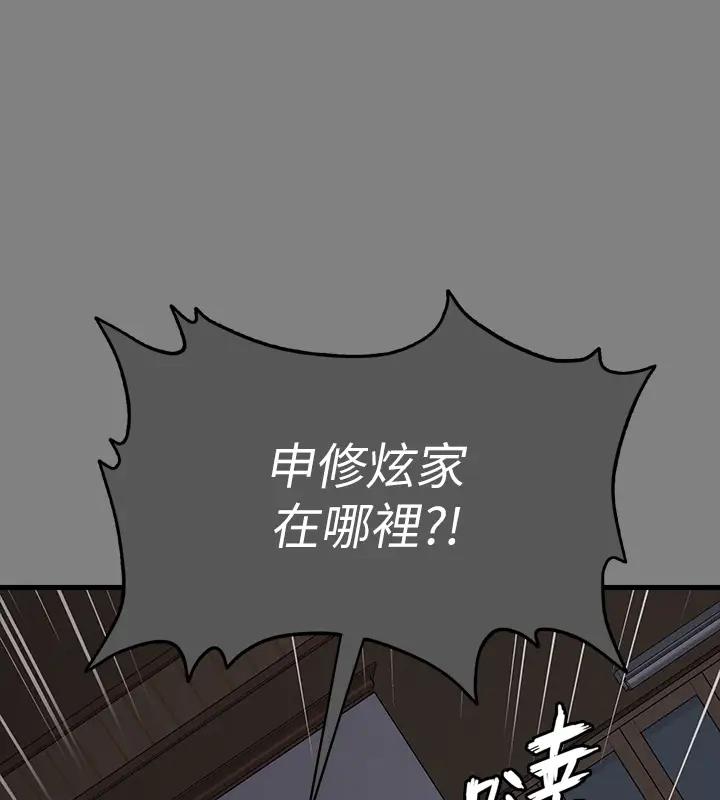[韩国漫画] 傀儡 剧情,巨乳大奶#[508P]-346