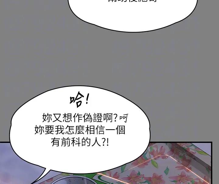 [韩国漫画] 傀儡 剧情,巨乳大奶#[508P]-38
