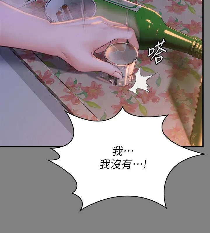 [韩国漫画] 傀儡 剧情,巨乳大奶#[508P]-39