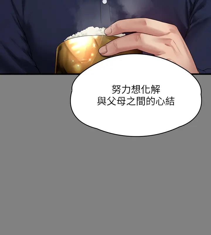 [韩国漫画] 傀儡 剧情,巨乳大奶#[508P]-397