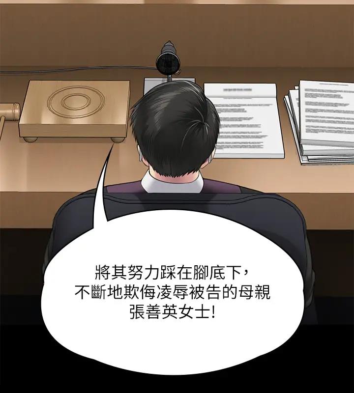 [韩国漫画] 傀儡 剧情,巨乳大奶#[508P]-408
