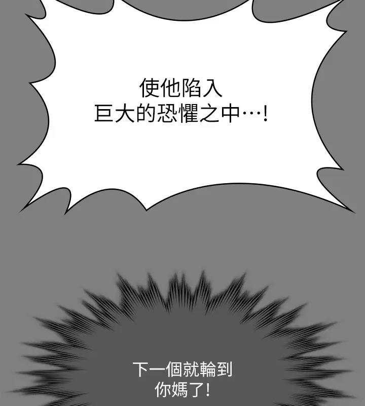 [韩国漫画] 傀儡 剧情,巨乳大奶#[508P]-428