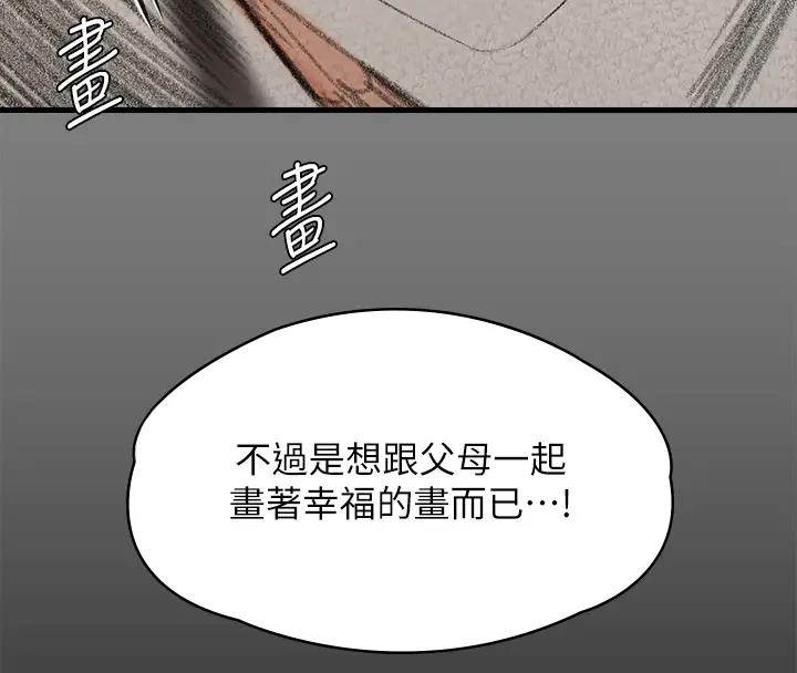 [韩国漫画] 傀儡 剧情,巨乳大奶#[508P]-466