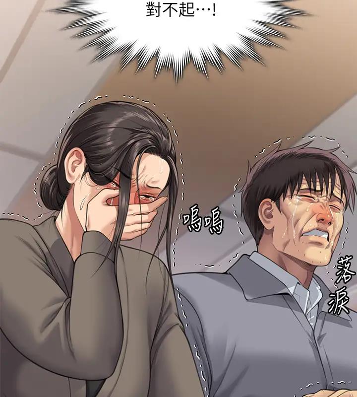 [韩国漫画] 傀儡 剧情,巨乳大奶#[508P]-468