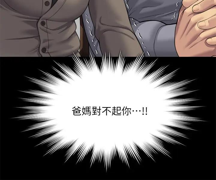 [韩国漫画] 傀儡 剧情,巨乳大奶#[508P]-469