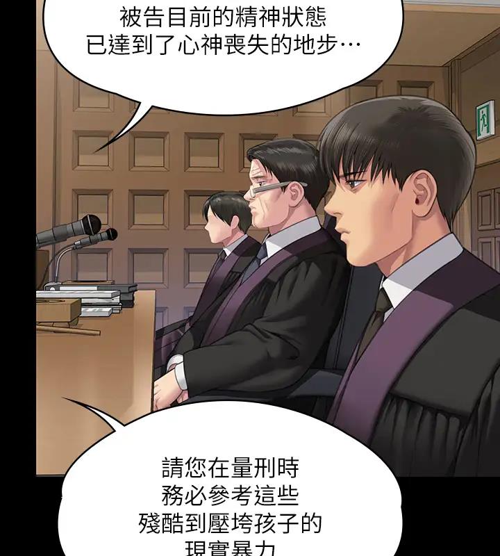 [韩国漫画] 傀儡 剧情,巨乳大奶#[508P]-472
