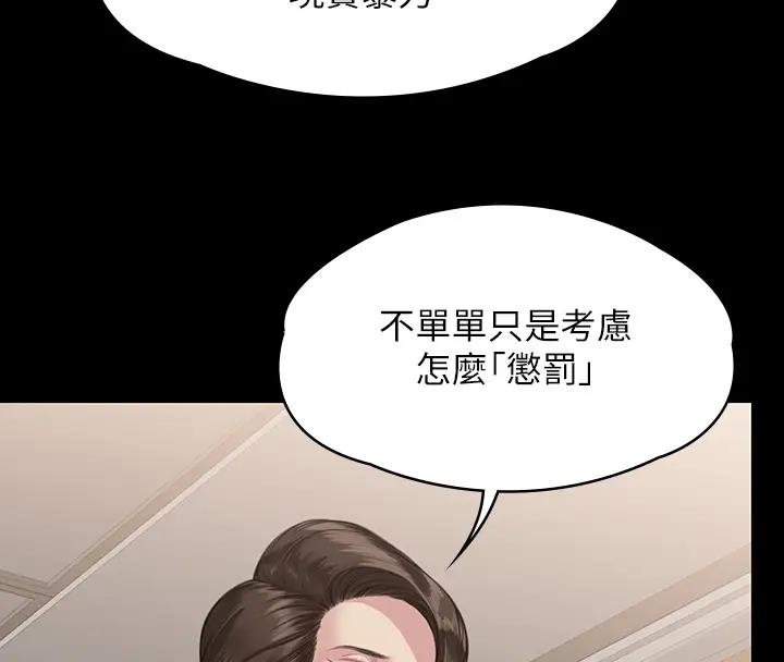 [韩国漫画] 傀儡 剧情,巨乳大奶#[508P]-473