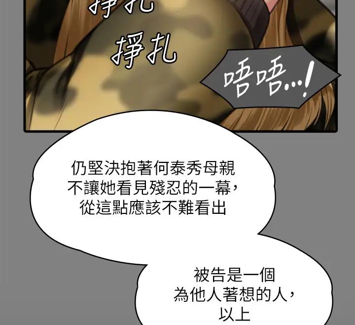 [韩国漫画] 傀儡 剧情,巨乳大奶#[508P]-481