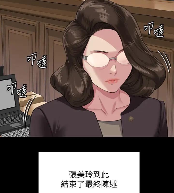 [韩国漫画] 傀儡 剧情,巨乳大奶#[508P]-484