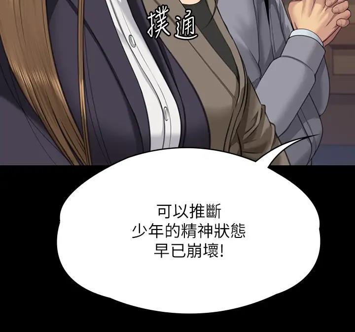 [韩国漫画] 傀儡 剧情,巨乳大奶#[508P]-493