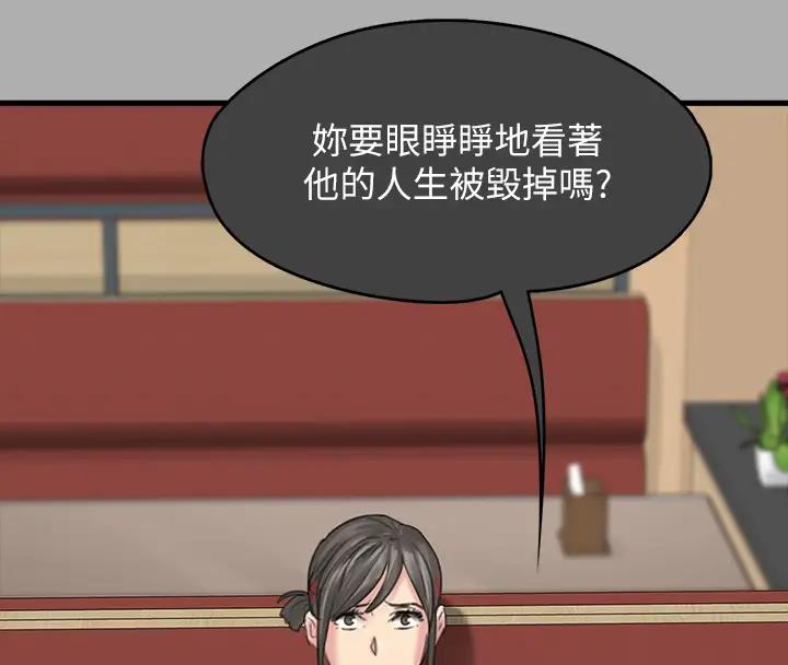 [韩国漫画] 傀儡 剧情,巨乳大奶#[508P]-56