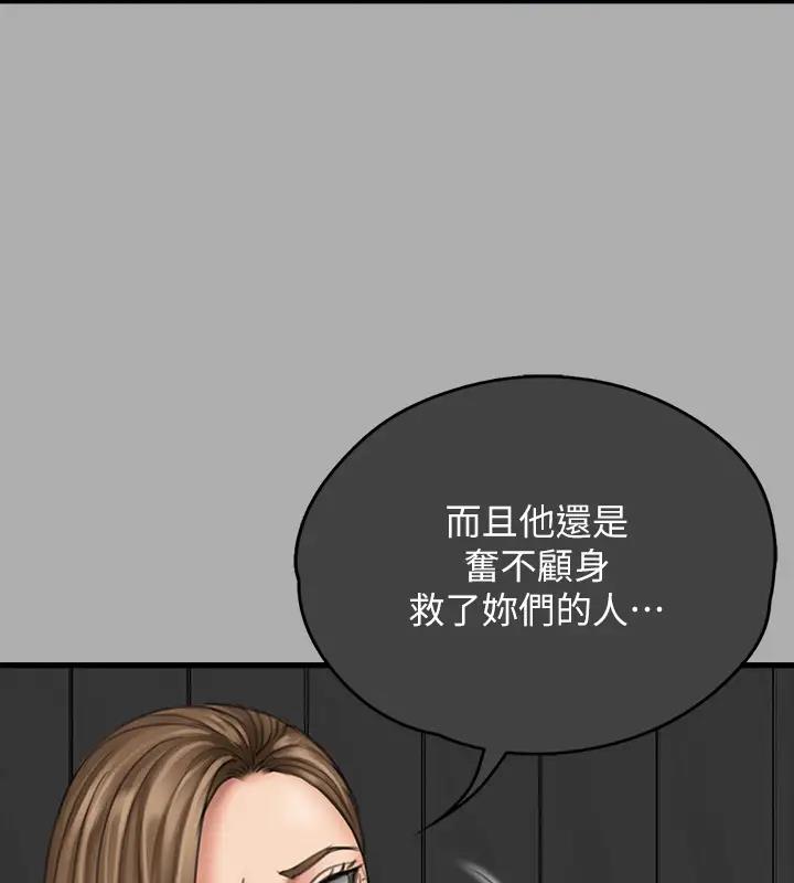 [韩国漫画] 傀儡 剧情,巨乳大奶#[508P]-58