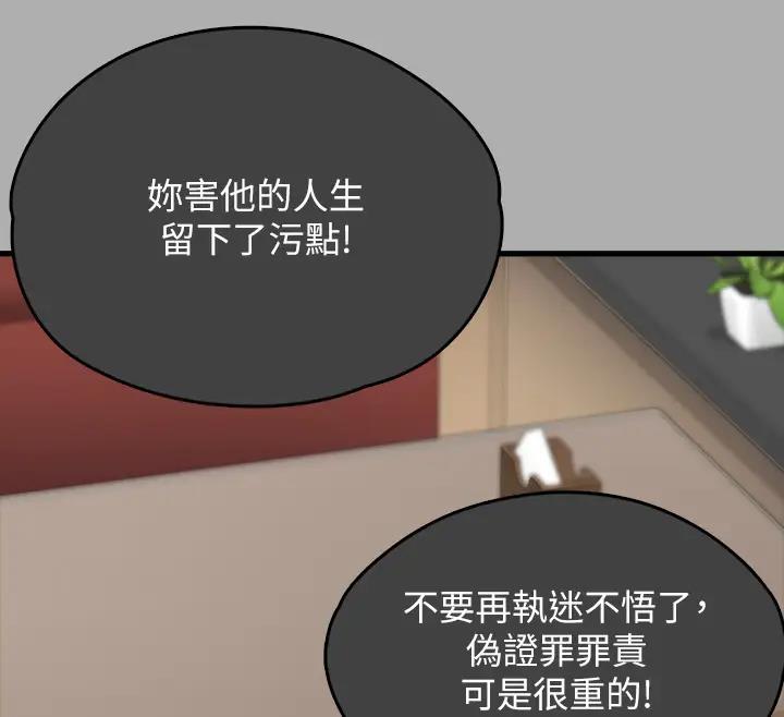 [韩国漫画] 傀儡 剧情,巨乳大奶#[508P]-60