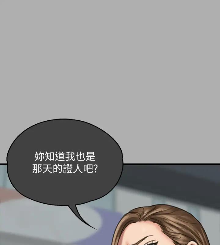 [韩国漫画] 傀儡 剧情,巨乳大奶#[508P]-62