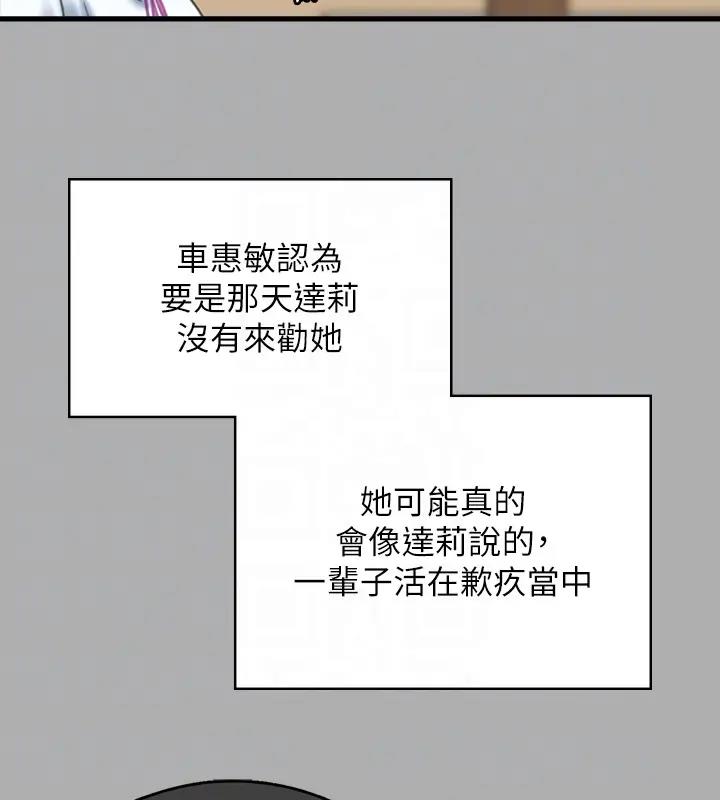 [韩国漫画] 傀儡 剧情,巨乳大奶#[508P]-65