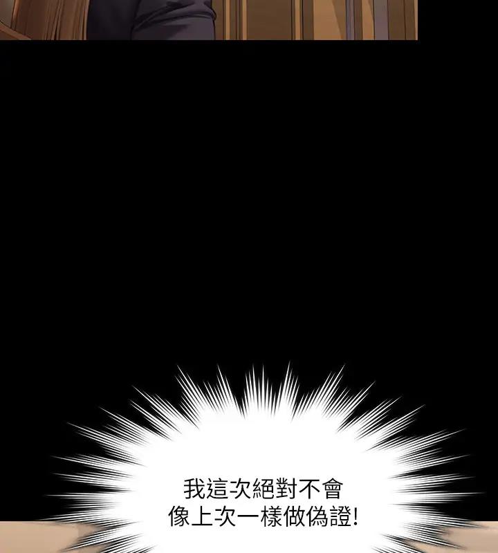 [韩国漫画] 傀儡 剧情,巨乳大奶#[508P]-7
