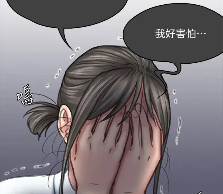 [韩国漫画] 傀儡 剧情,巨乳大奶#[508P]-76
