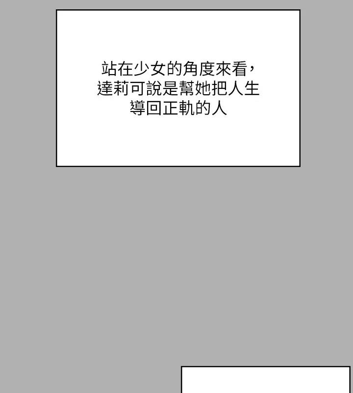 [韩国漫画] 傀儡 剧情,巨乳大奶#[508P]-82