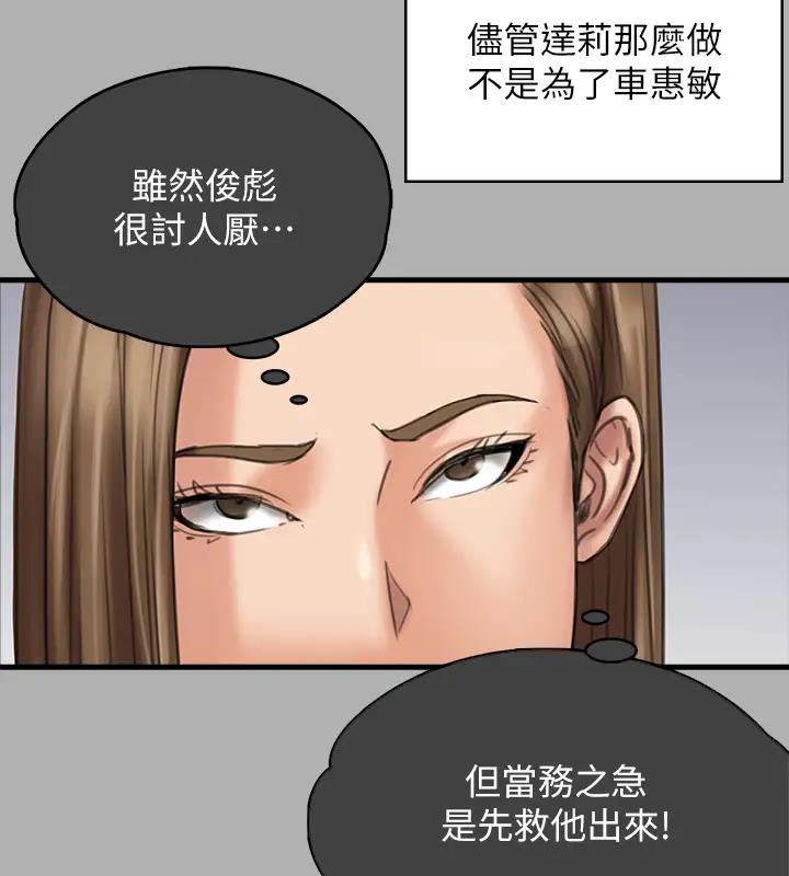 [韩国漫画] 傀儡 剧情,巨乳大奶#[508P]-83