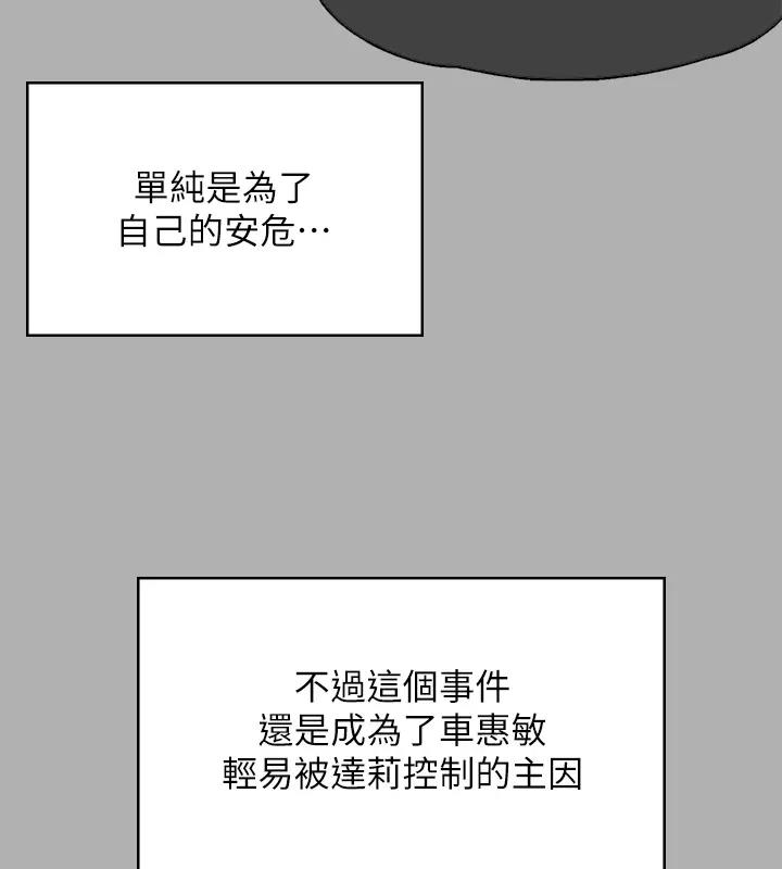 [韩国漫画] 傀儡 剧情,巨乳大奶#[508P]-84