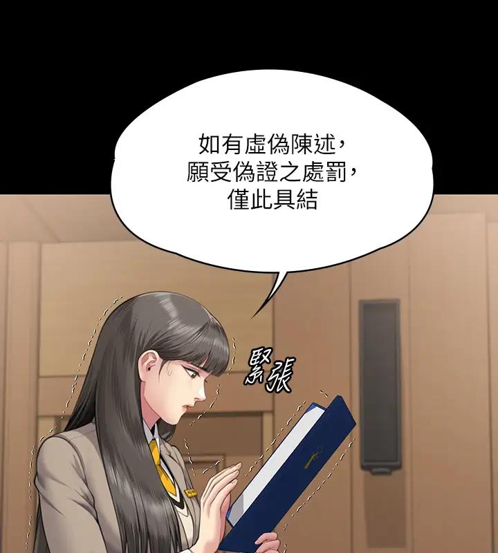 [韩国漫画] 傀儡 剧情,巨乳大奶#[508P]-91