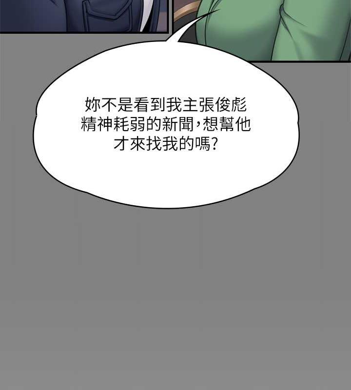 [韩国漫画] 傀儡 剧情,巨乳大奶#[204P]-100
