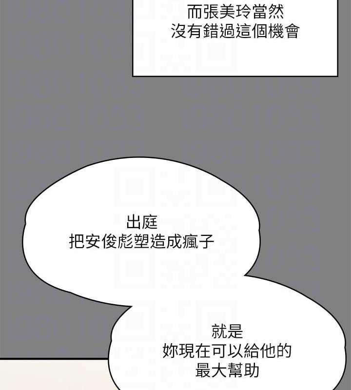 [韩国漫画] 傀儡 剧情,巨乳大奶#[204P]-111