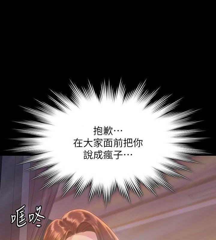 [韩国漫画] 傀儡 剧情,巨乳大奶#[204P]-126