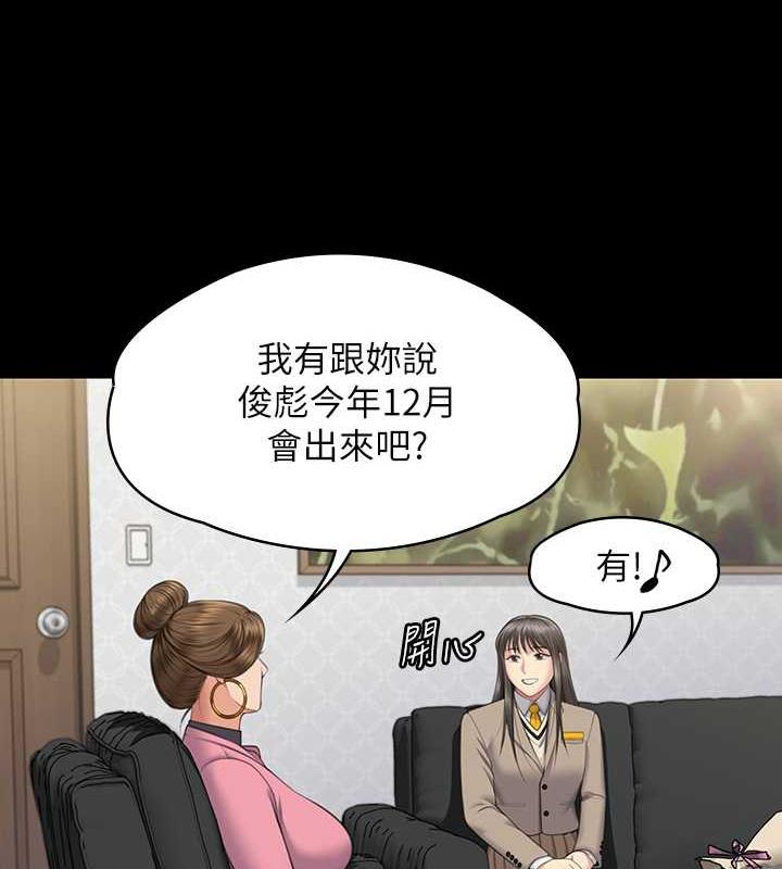[韩国漫画] 傀儡 剧情,巨乳大奶#[204P]-152