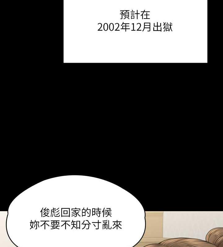 [韩国漫画] 傀儡 剧情,巨乳大奶#[204P]-156