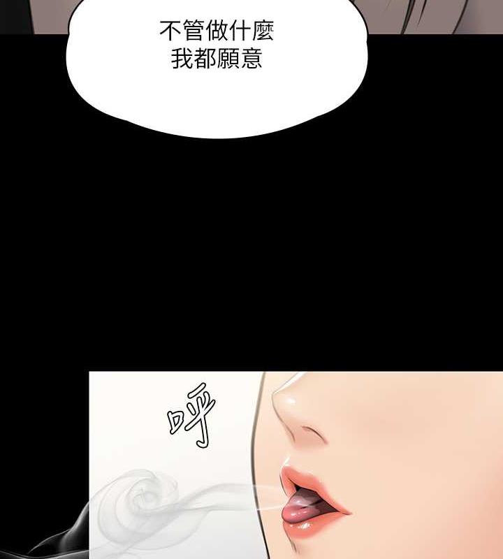 [韩国漫画] 傀儡 剧情,巨乳大奶#[204P]-160