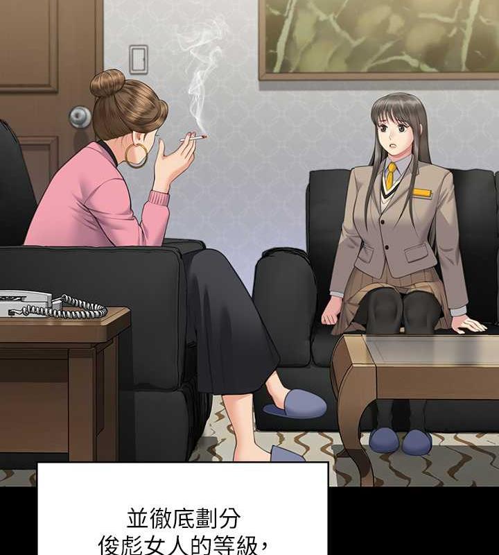[韩国漫画] 傀儡 剧情,巨乳大奶#[204P]-180