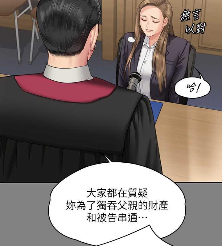 [韩国漫画] 傀儡 剧情,巨乳大奶#[204P]-41