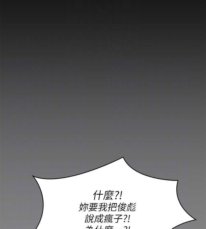 [韩国漫画] 傀儡 剧情,巨乳大奶#[204P]-98