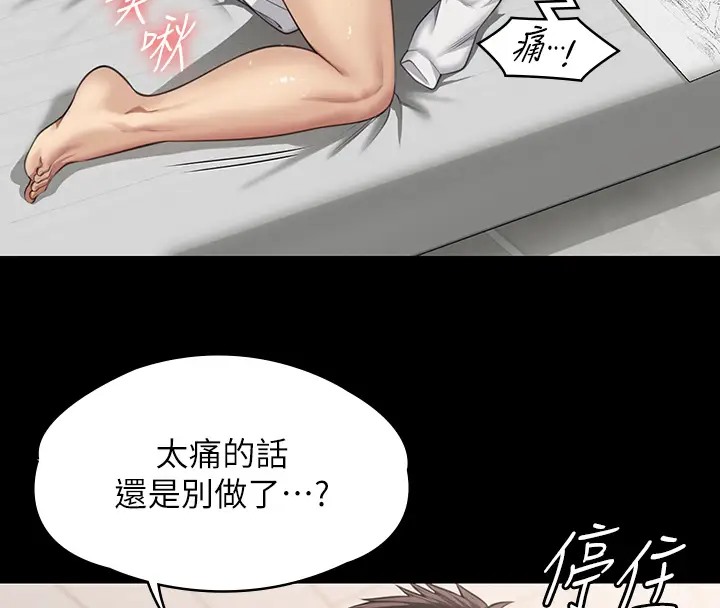 [韩国漫画] 傀儡 剧情,巨乳大奶#[147P]-5