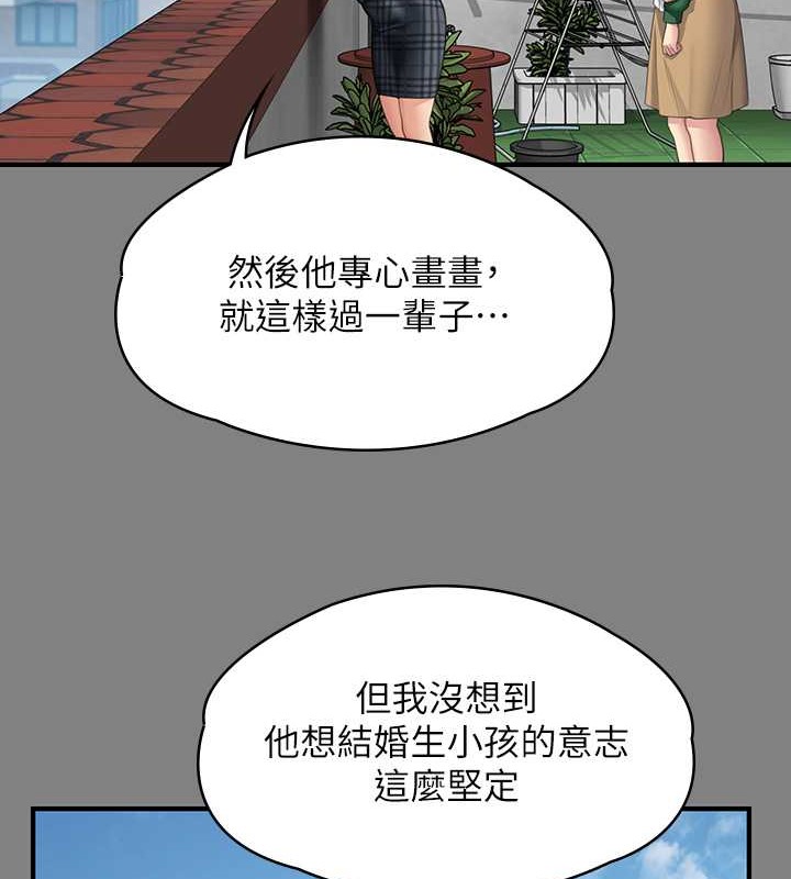 [韩国漫画] 傀儡 剧情,巨乳大奶#[143P]-41