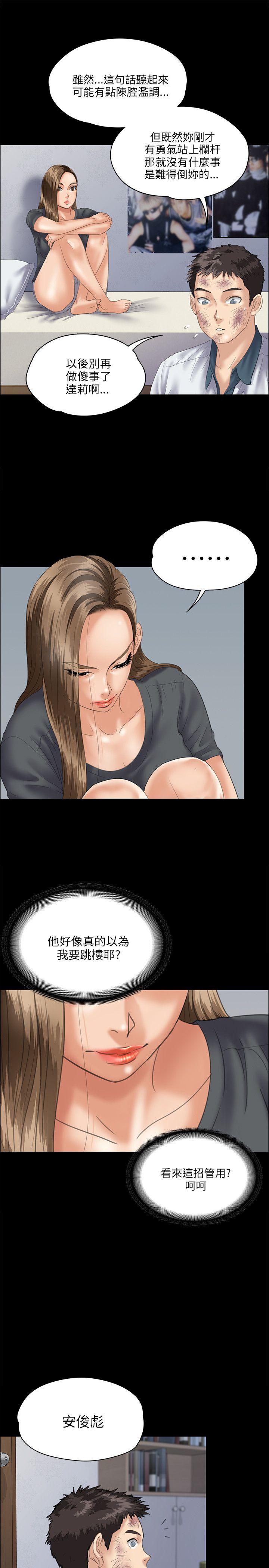 [韩国漫画] 傀儡 剧情,巨乳大奶#[35P]-12