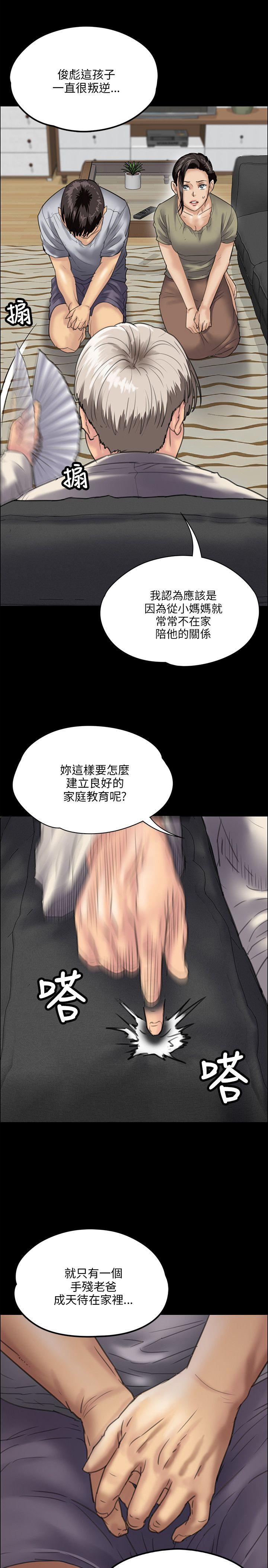 [韩国漫画] 傀儡 剧情,巨乳大奶#[35P]-21