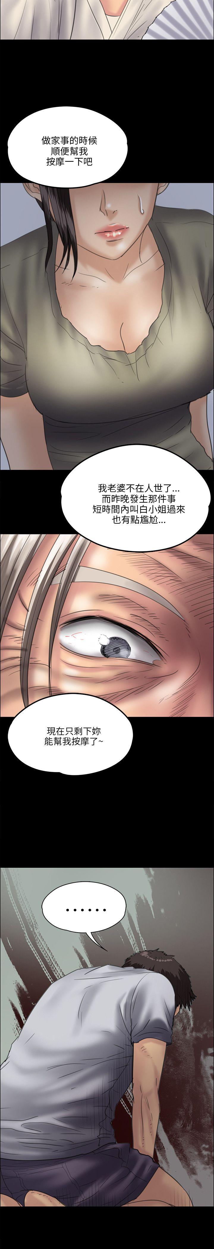 [韩国漫画] 傀儡 剧情,巨乳大奶#[35P]-23