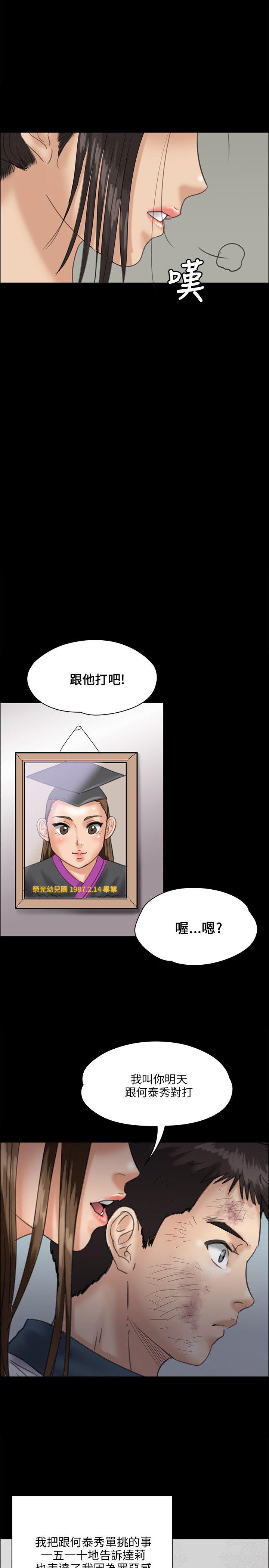 [韩国漫画] 傀儡 剧情,巨乳大奶#[35P]-26