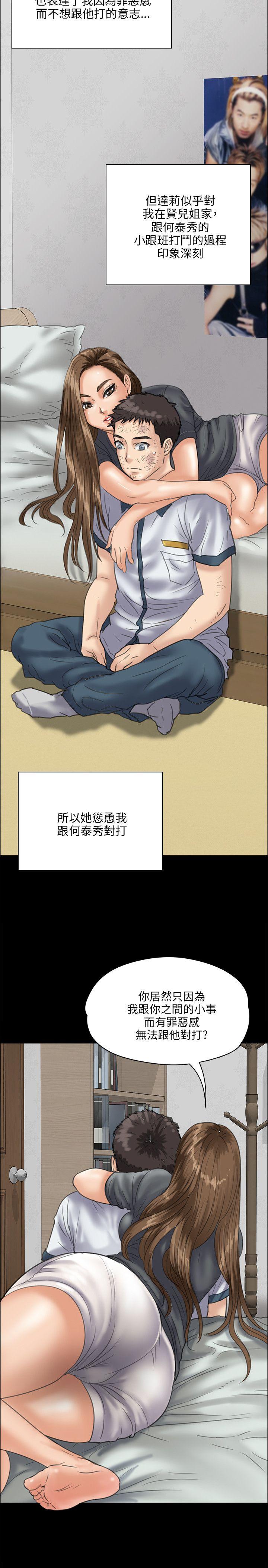 [韩国漫画] 傀儡 剧情,巨乳大奶#[35P]-27