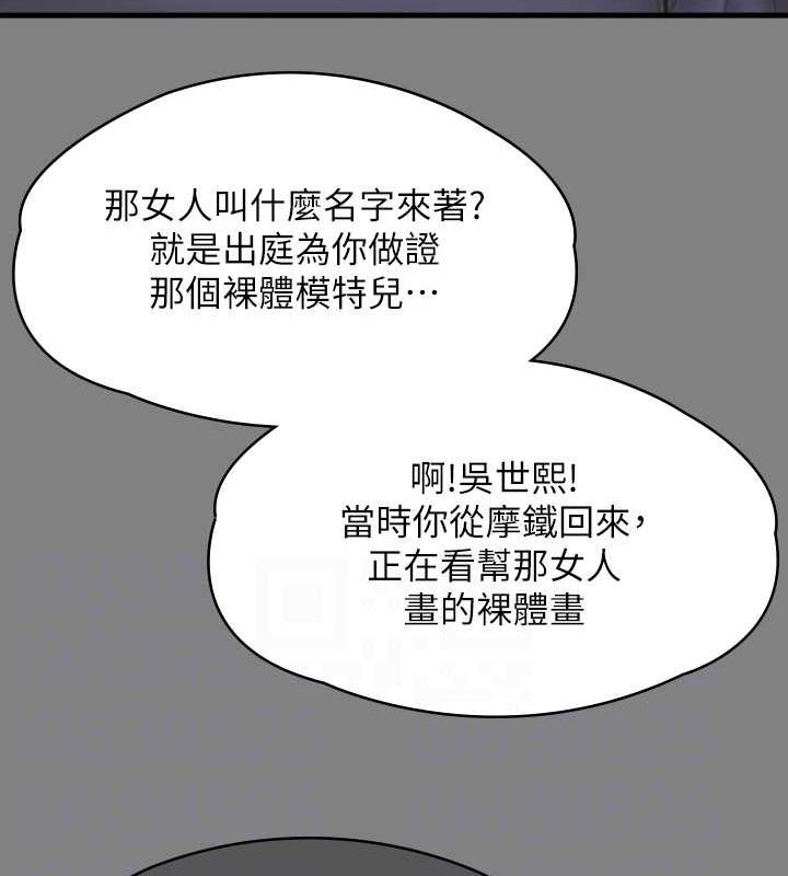 [韩国漫画] 傀儡 剧情,巨乳大奶#[220P]-43