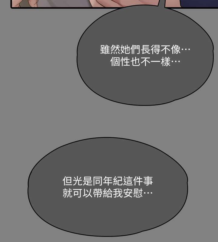 [韩国漫画] 傀儡 剧情,巨乳大奶#[220P]-54