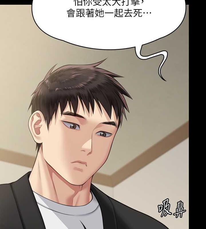 [韩国漫画] 傀儡 剧情,巨乳大奶#[220P]-70